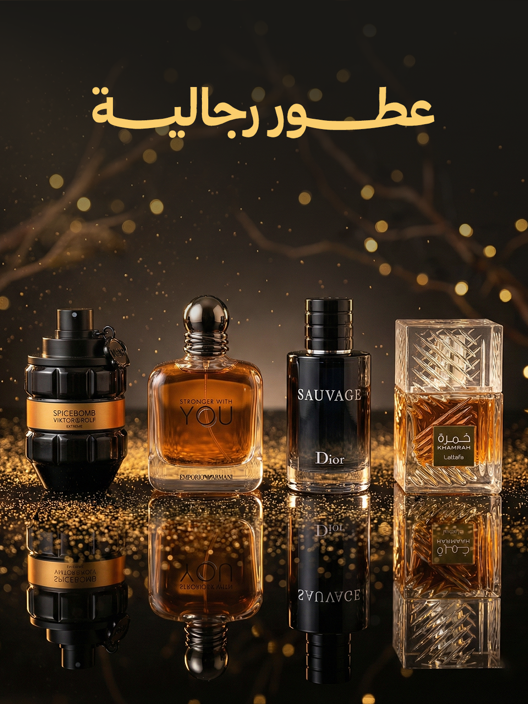 عطور رجالية
